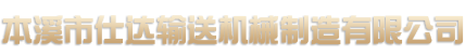 烏蘭察布市暢暢通汽車租賃公司